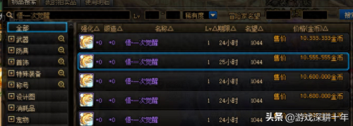 dnf奶妈多少票能出武器(奶妈灵魂武器哪个好看)插图5