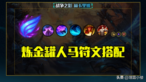 新版人马打野装备(现在人马打野出装怎么出)插图25