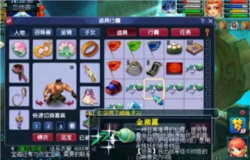 梦幻西游超级金柳露和金柳露(高级金柳露和普通金柳露)插图3