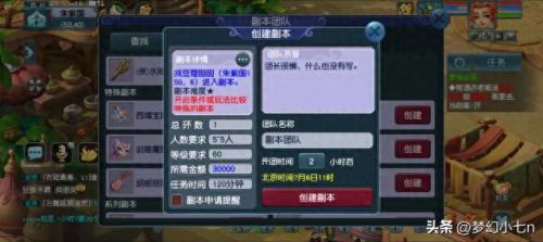 梦幻西游五开四季副本(四季副本能刷几次)插图5 梦幻西游五开四季副本(四季副本能刷几次)插图5