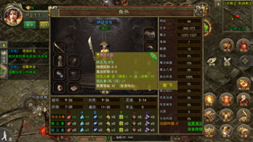 传奇装备元素属性设置(魔法元素属性有哪几种)