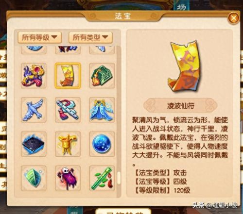 梦幻西游盘龙玉璧测试(盘龙玉璧和澄空净铃谁好)