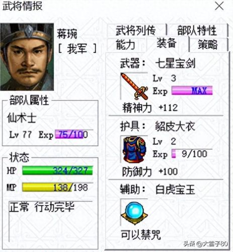 正统三国徐庶装备(荀彧说徐庶比他强十倍真的吗)