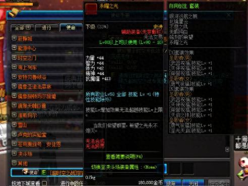 dnf超时空武器附魔(dnf超时空武器怎么换)插图12