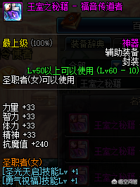 dnfbuuf换装技能能到多少级(dnfbuff换装的技能要多少级)
