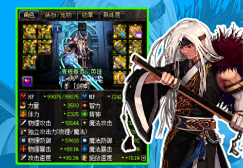 里鬼剑神辅助装备搭配(dnf85剑神带什么辅助)插图