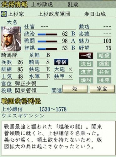 岛津义久 信长之野望 技能(信长之野望14 岛津攻略)插图8