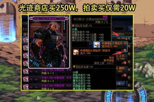 dnf封装的装备附魔(dnf封装装备能附魔吗)插图1