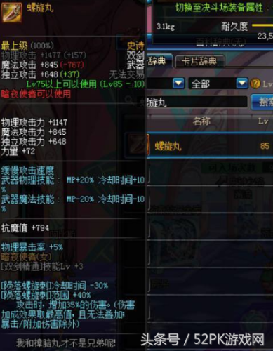 风法85级辅助装备推荐(风法100级史诗搭配)插图5 风法85级辅助装备推荐(风法100级史诗搭配)插图5