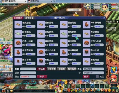 梦幻西游家具店现金店不赚钱(梦幻家具配方大全)插图1