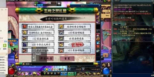 dnf属性强化的辅助装备吗(dnf辅助装备属强的有什么)插图