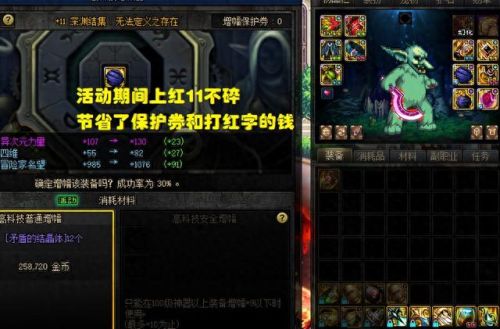 10增幅11装备会碎吗(增幅11上12会碎吗)插图1