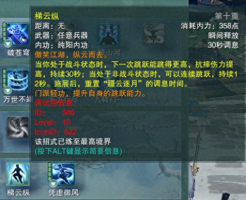 剑网三技能返本归元怎么得(剑帝选返本归元还是三花聚顶)插图9