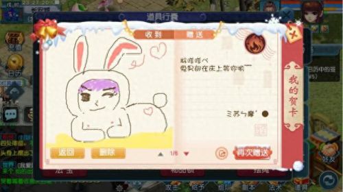 梦幻西游贺卡哪个加友好度多(梦幻西游贺卡在哪里送)插图5