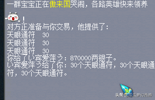 梦幻西游唱戏七攻略(梦幻西游看戏教程)插图37