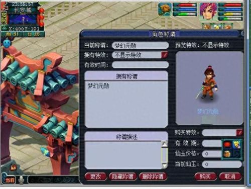 梦幻西游内测修改(梦幻里如何修改字体颜色)插图2