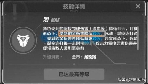 崩坏3躲帕凡提技能(崩坏3如何躲帕凡提冰冻)插图10