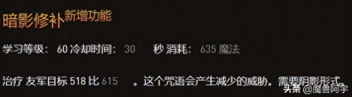 暗影形态牧师技能(暗影牧师非周期性技能)插图9