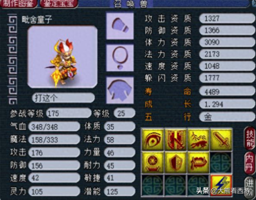 梦幻西游被盗物品赎金找回宝宝(梦幻西游被盗物品容易找回吗)插图3
