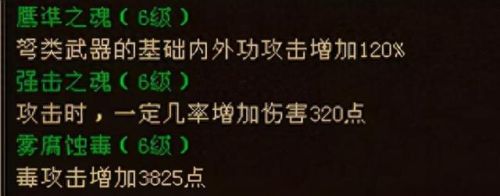 武当什么技能最厉害吗(天龙八部武当技能详解)
