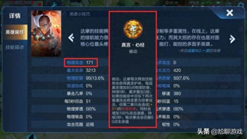 暴击效果 技能(暴击效果怎么触发)插图13