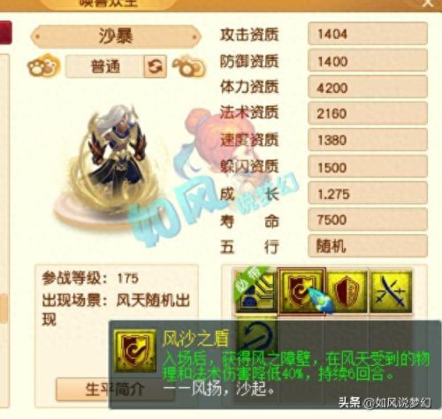 梦幻西游新职业技能(梦幻西游各职业详解)插图1