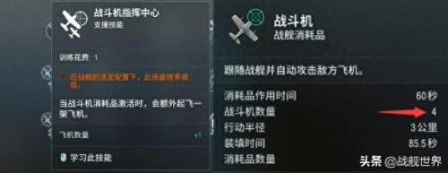 日驱舰长技能(战舰世界埃德加舰长技能)插图19 日驱舰长技能(战舰世界埃德加舰长技能)插图19