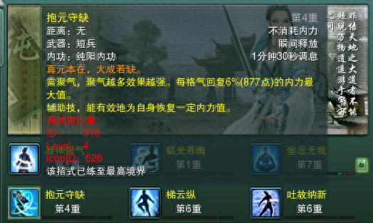 剑网三技能返本归元怎么得(剑帝选返本归元还是三花聚顶)插图11