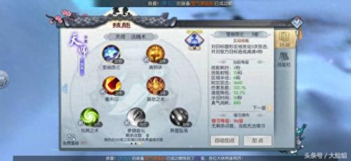 物理外传刀君技能加点(武林外传刀君最全加点)插图4