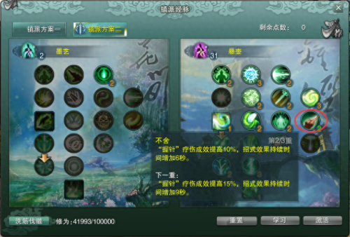 重制版云裳pvp技能循环(七秀云裳攻略pvp)插图10