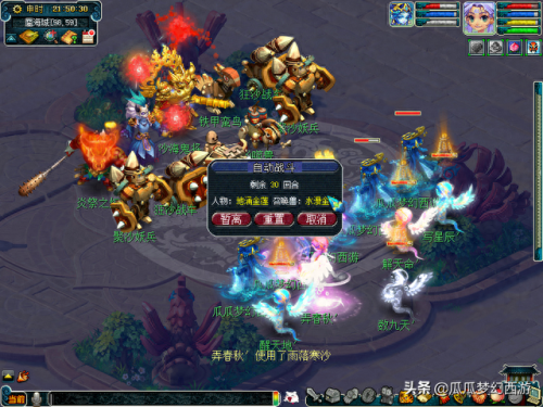 梦幻西游唱戏七攻略(梦幻西游看戏教程)插图26