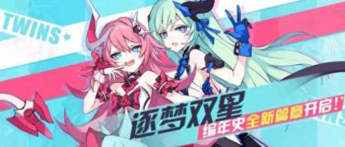 崩坏3双子攻略(崩坏三的双子模式怎么弄)插图