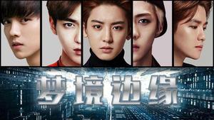exo之归来复仇橙光游戏攻略(exo回到过去橙光小游戏)插图5