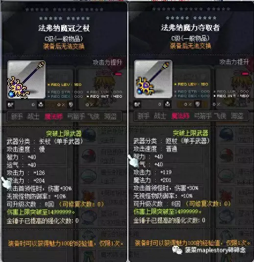 90龙神带什么武器(顶级男龙装备搭配)插图1