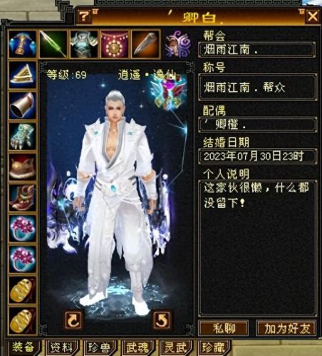 逍遥江湖装备如何扔掉(逍遥江湖50)插图 逍遥江湖装备如何扔掉(逍遥江湖50)插图