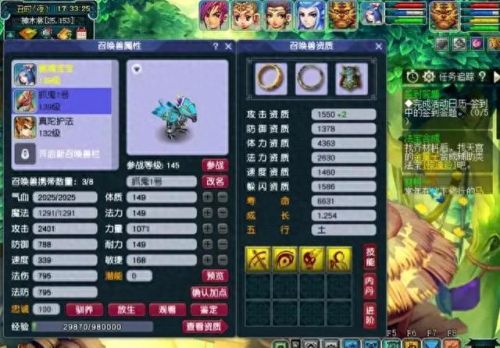 梦幻西游口袋修行经验在哪里(口袋版修行是什么任务)插图2