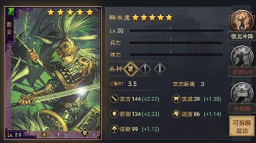 率土之滨新武将技能搭配(率土适合学习铁壁的武将)插图4