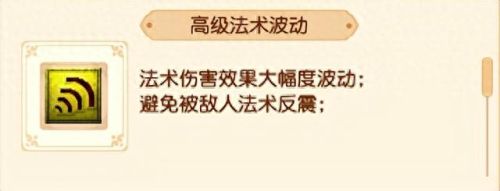 梦幻西游敏捷是否影法术伤害(梦幻西游强力减法术伤害吗)插图5