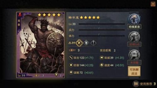 率土之滨新武将技能搭配(率土适合学习铁壁的武将)插图