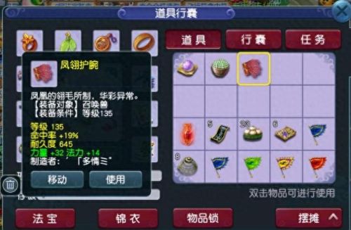 梦幻西游4红鬼将做任务(梦幻西游4鬼将攻略图解)插图2