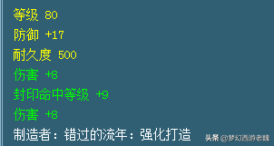 梦幻西游蓝书须弥成本(梦幻西游09蓝书须弥多少钱)插图8