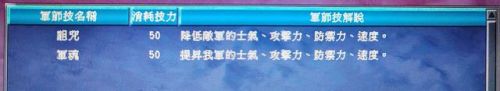 三国群英传7特殊武器坐骑编号(三国群英传7最好武器和坐骑)插图5