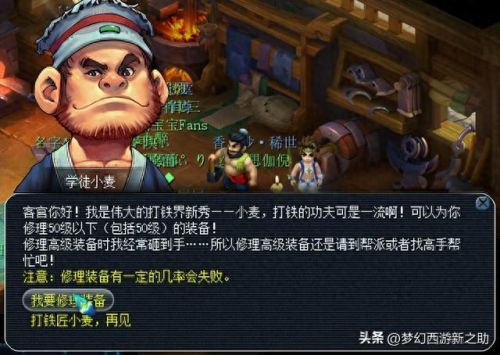 梦幻仙玉修理装备(梦幻月入10000的赚钱方法)