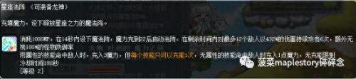 90龙神带什么武器(顶级男龙装备搭配)插图30