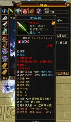 逍遥江湖装备如何扔掉(逍遥江湖50)插图2 逍遥江湖装备如何扔掉(逍遥江湖50)插图2