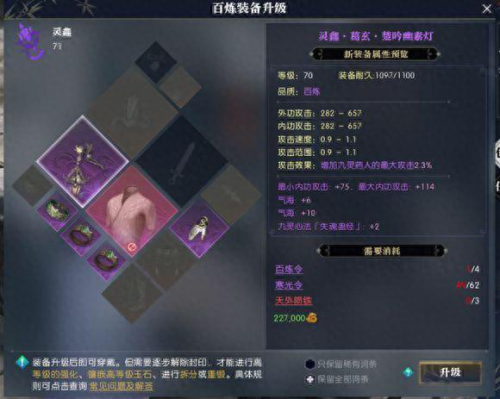 新天骄70级领装备(新天骄装备耐久)插图3
