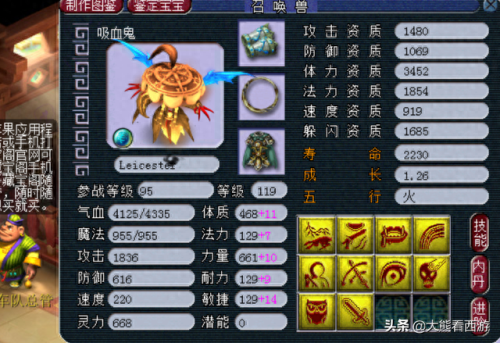梦幻西游被盗物品赎金找回宝宝(梦幻西游被盗物品容易找回吗)插图1