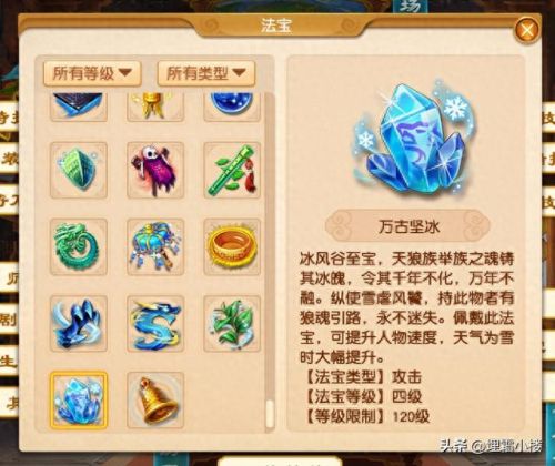 梦幻西游盘龙玉璧测试(盘龙玉璧和澄空净铃谁好)插图7