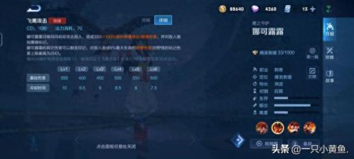 娜可露露 3技能在空中(娜可露露3技能有两段吗)插图1