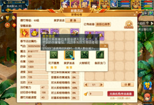 梦幻西游雷兽价格(梦幻西游雷兽多少钱)插图2